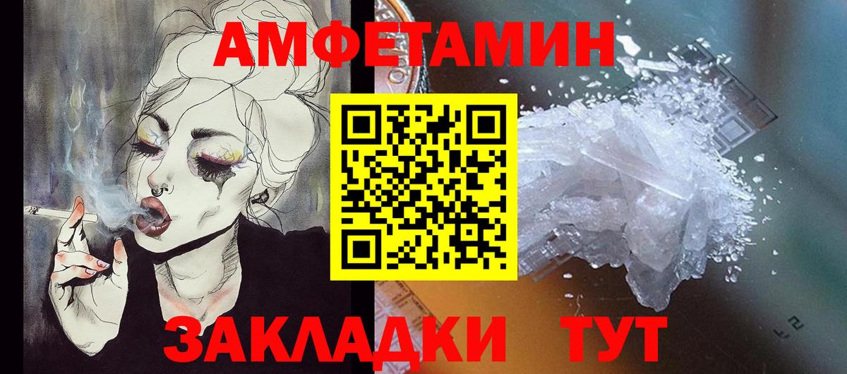АМФ VHQ Тихорецк