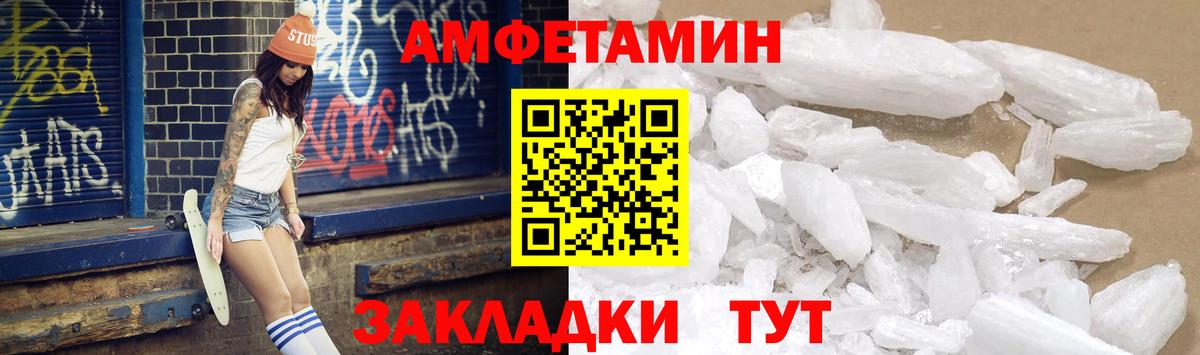 Amphetamine  Вход с VPN  Тихорецк  АМФЕТАМИН 97% 