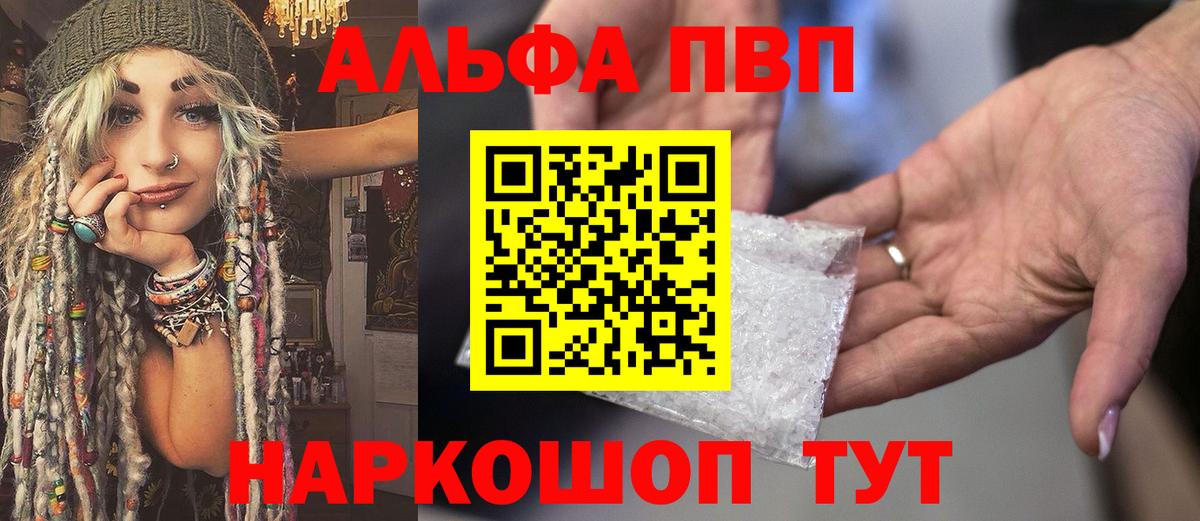 Тихорецк  Альфа ПВП крисы CK  Alpha-PVP кристаллы  Вход с VPN  А ПВП кристаллы 