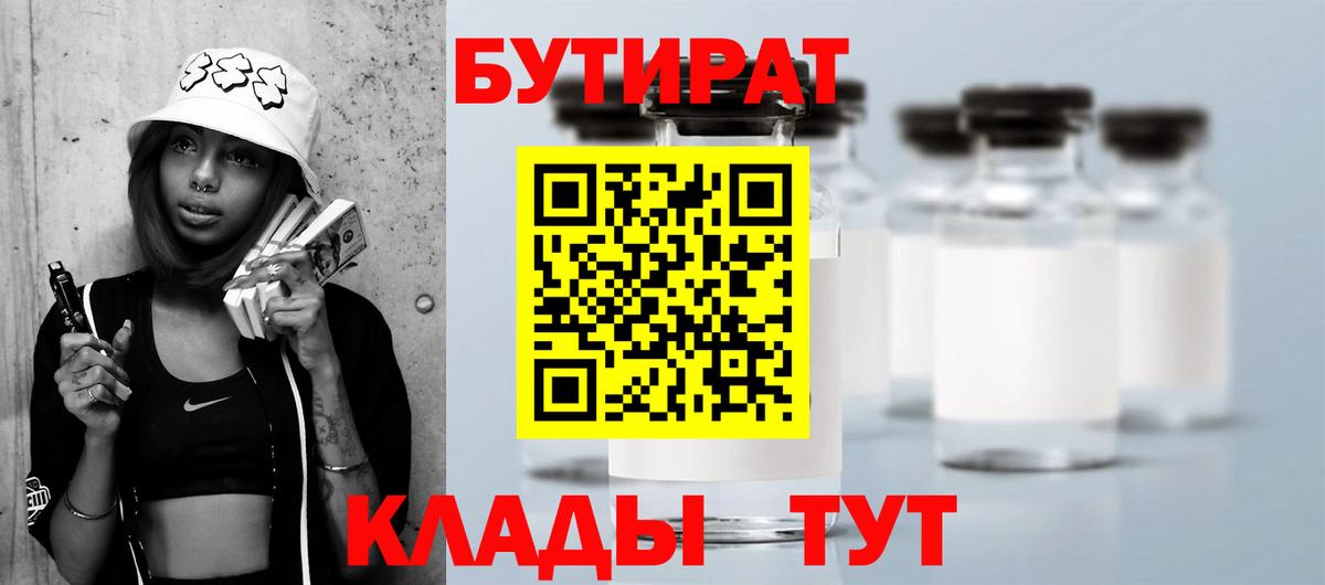 БУТИРАТ оксана Тихорецк