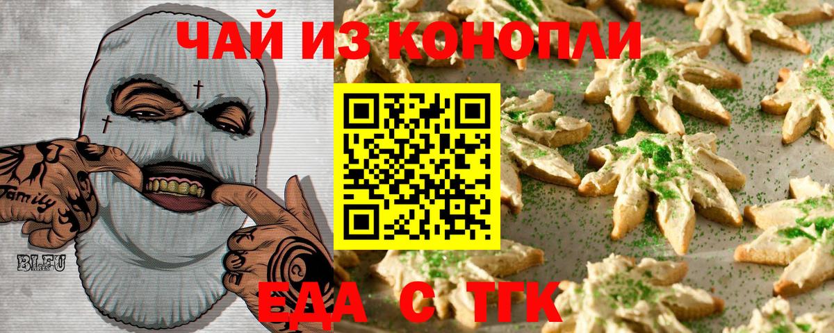 Canna-Cookies конопля  Вход с VPN  Тихорецк 
