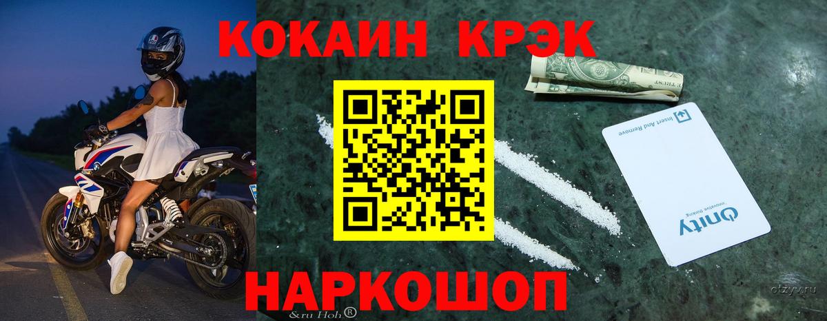 Cocaine Колумбийский  COCAIN 97%  Тихорецк  Вход с VPN 
