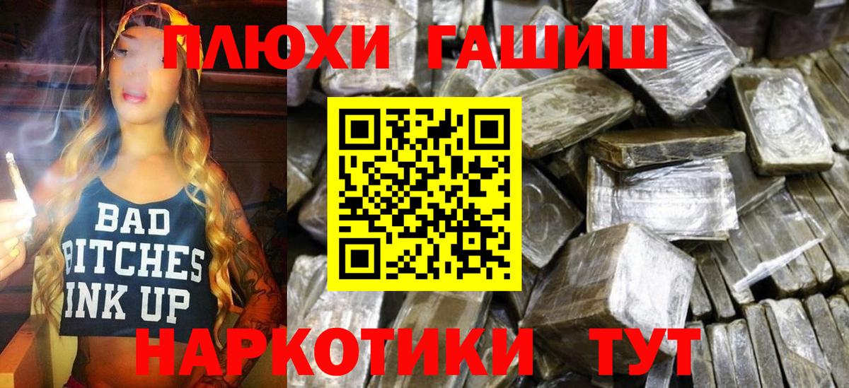 ГАШ индика сатива Тихорецк