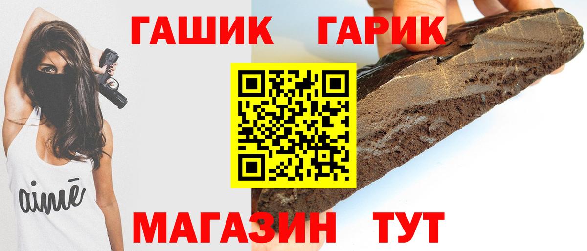 Гашиш убойный  Гашиш  Тихорецк  Вход с VPN 