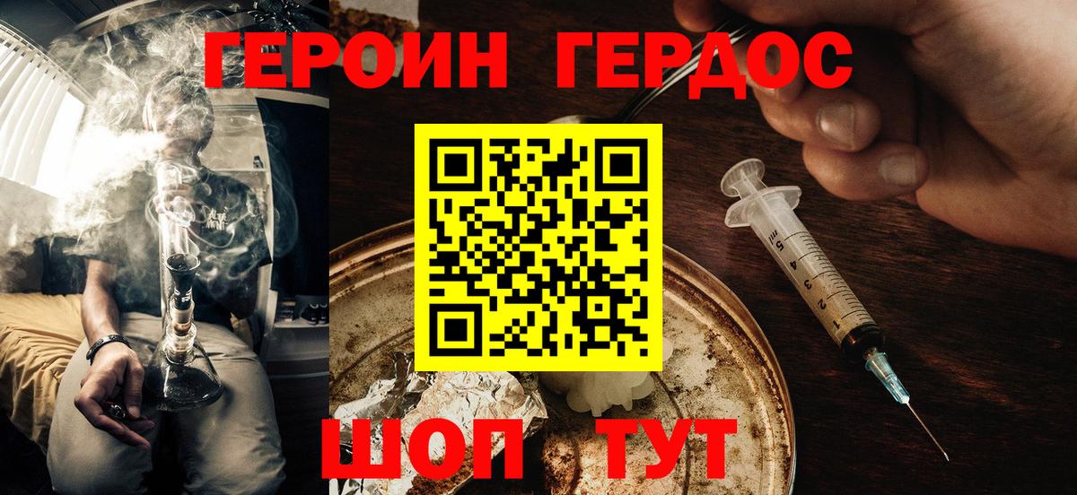 Героин афганец Тихорецк
