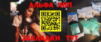 Альфа ПВП Новозыбков