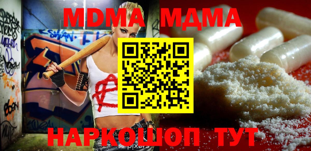 MDMA Molly Тихорецк