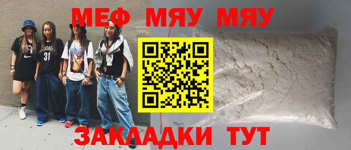 Тихорецк  Мефедрон  МЕФ mephedrone  Вход с VPN  МЕФ VHQ 