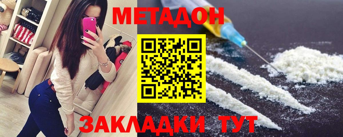 Метадон VHQ  Вход с VPN  Тихорецк  МЕТАДОН белоснежный 