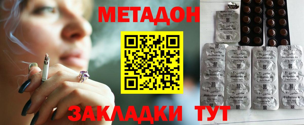 Тихорецк  Канабис  COCAIN  Меф МЯУ МЯУ кристаллы  Вход с VPN  ГАШ  Меф МЯУ МЯУ 