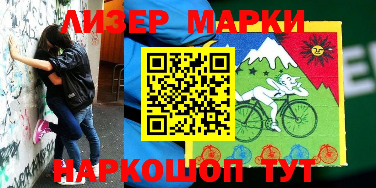 Тихорецк  Марки N-bome 1,5мг  Марки N-bome 1,5мг  Марки N-bome  Вход с VPN 