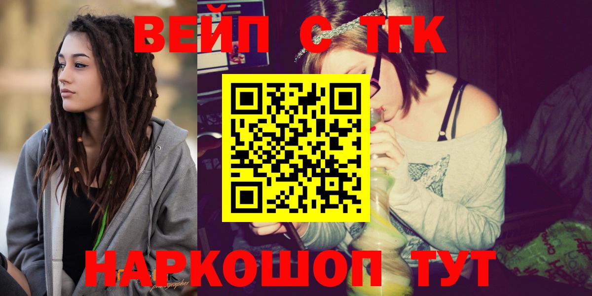 Дистиллят ТГК вейп с тгк Тихорецк